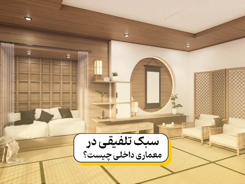 گچ عایق پلیمری